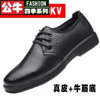 公牛四季男鞋男士皮鞋韩版潮流英伦商务正装休闲百搭小10kv/15KV电工专用绝缘鞋男真皮轻便电力安全防滑软底高压工作鞋