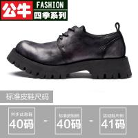 公牛四季男鞋男鞋秋季大码软底打孔鞋一脚蹬懒人鞋透气商务休闲鞋小码男士商务正装皮鞋英伦风厚底休闲皮鞋男真皮增高季松糕大头