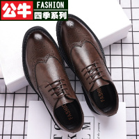 公牛四季商务休闲正装皮鞋男真皮复古英伦伴郎棕色花布洛克鞋