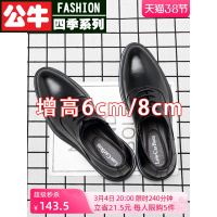 公牛四季增高鞋男8cm男士内增高商务正装皮鞋6cm真皮尖头新郎婚鞋软底