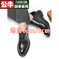 公牛四季布洛克增高皮鞋男8cm2022春秋新款真皮上班面试商务西装内增高鞋