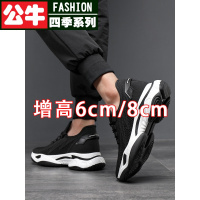 公牛四季春秋增高飞织运动鞋男8cm内增高老爹鞋6cm透气男士网面休闲鞋网鞋