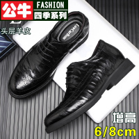 公牛四季内增高8cm春季布洛克头层羊皮商务休闲鞋6cm增高英伦装皮鞋男