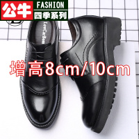 公牛四季内增高皮鞋10cm三接头增高鞋男8cm厚底牛皮轻底商务正装婚礼