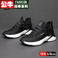 公牛四季内增高网面鞋男8cm飞织透气2022新款运动休闲鞋增高6cm隐形跑鞋男