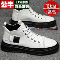 公牛四季2022冬季新款男士增高鞋男10cm隐形内增高真皮保暖加绒棉鞋子
