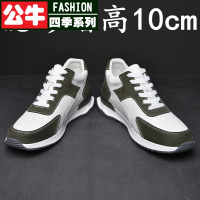 公牛四季增高鞋男10cm新款小白鞋隐形内增高8cm休闲厚底透气运动鞋潮