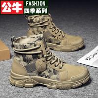 公牛四季男鞋秋季男鞋劳保户外登山鞋高帮男士防滑耐磨工装马丁短靴防寒保暖防滑时尚男鞋