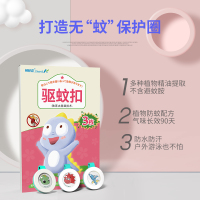 柯林克儿童驱蚊贴婴儿防蚊贴宝宝户外卡通精油贴成人学生防蚊神器
