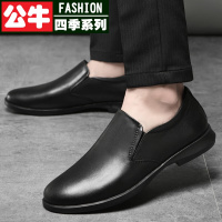 公牛四季男鞋皮鞋秋季百搭商务鞋舒适透气软皮鞋青年中年上班鞋防滑耐磨正装鞋低帮套脚懒人鞋