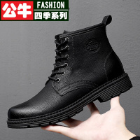 公牛四季男鞋加绒可选马丁靴男秋冬季男士潮流韩版低帮靴子短靴工装靴高帮真皮真皮鞋厚底内增高