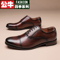 公牛四季男鞋皮鞋男商务休闲鞋头层真皮真皮内增高三接头牛津鞋英伦潮鞋子正装皮鞋男士结婚礼鞋