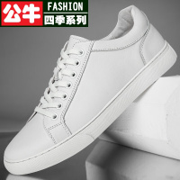 公牛四季男鞋男鞋百搭休闲鞋男精工板鞋男低帮透气简约时尚小白鞋男生