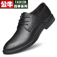 公牛四季男鞋严选好物正装皮鞋男鞋2022新款真皮男士英伦风新郎婚鞋男式单鞋