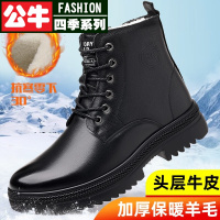 公牛四季男鞋雪地靴男头层真皮马丁靴韩版时尚加厚羊毛绒保暖棉靴冬季皮毛一体工装靴男士真皮高帮男靴子