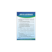 港迪豪安全标语牌制度宣传牌展板定制每平方 XC-1010D/平方