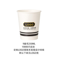 港迪豪加厚一次性纸杯子水杯9盎司定制一万只起印BZ-7585B/只