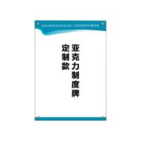 港迪豪安全生产责任标识标牌公告栏公示牌信息牌定制