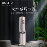 COLMO KFR-72LW/CA1J-6除PM2.5自然新风3匹家用变频静音柜机空调