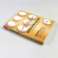 樊登推荐 销售就是要玩转情商 99%的人都不知道的销售软技巧和话术销售类营销书籍书客户消费者销售心理学口才说话技巧高情商