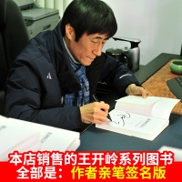 签名本 精神明亮的人 王开岭 签名版正版 散文随笔自选集 精神启蒙书籍 美文鉴赏 散文集 正版书籍