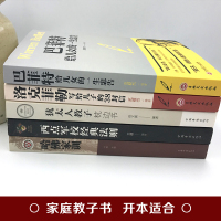 全5册正版洛克菲勒写给儿子的38封信犹太人教子枕边书巴菲特给女儿一生忠告哈弗家训洛克菲洛落克菲特留给孩子的三十八封信励志