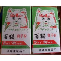白色百猫爽手 爽身粉 服装厂制衣裁床润滑粉扫粉定位专用