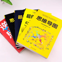 [山羊书苑]正版全5册 超级记忆术 zui强大脑思维导图思维风暴 心理学入门基础脑力记忆力训练书左右脑潜能智力开发品读书