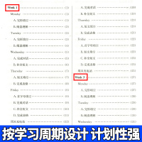 成都专版英语周计划阅读与完形填空八年级上册初二英语阅读组合训练辅导书初中英语阅读理解专项训练英语完型填空与阅读理解练习册