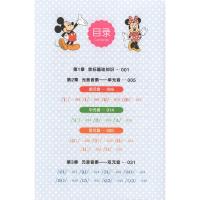 迪士尼 小学英语国际音标入门(含MP3光盘)