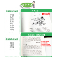 新编初中文言文助读最新版 杨振中著 中学七八九年级通用版拓展阅读训练完全解读 中考语文古诗文复习辅导资料书全解一本通人教