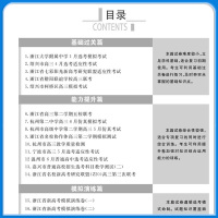 2021新版 物理 浙江省新高考模拟试题汇编 6月选考版 高中基础强化必刷真题检测卷考试卷子 高三一二轮总复习冲刺必备