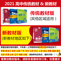 2021版高中物理必修一必修1人教版 高一物理必修1必修一练习册解题技巧 衔接教材同步训练题试卷辅导书 理想树