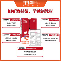 送2 浙江通用 配套新教材 2021版教材帮 高中生物学必修1分子与细胞 配浙科版ZK版 生物必修新高一1同步练习册教