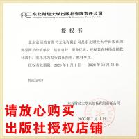 [送课件视频电子书]基础会计东北财经大学教材+习题与案例 第六版第6版 东财会计学教材会计学原理基础会计学基础会计习题与