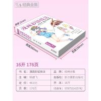 经典全集新书 漫画彩铅技法 动漫彩铅人物绘画书籍日本学生卡通手绘临摹画册彩色铅笔画古风素描入门基础少儿童自学漫画教材杨建