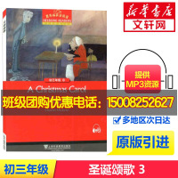 初3年级圣诞颂歌(附MP3)黑布林英语阅读 黄海生正版书籍 新华书店旗舰店文轩 上海外语教育出版社 中学教辅初中同步