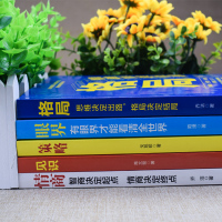 5册格局+眼界+情商+策略+见识成功的秘密法则思维决定出路格局决定结局蚂蚁书苑成功人士都在遵循的格局秘密励志书籍书排