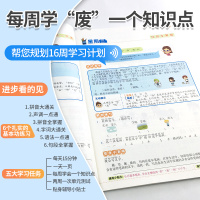 【官方正版】学而思秘籍一年级上册语文数学基本功全套2册 1年级同步练习册小学生课本同步训练辅导资料书数学思维训练课时作业