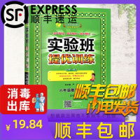 2021秋实验班提优训练数学六年级上册苏教版 小学教辅6年级江苏版同步课时作业训练习册资料辅导书含单元期中期末测试及答案