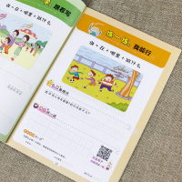 3本/看图写话一年级人教部编版小学语文专项训练同步练习册1年级上下册就三步说话入门起步阅读理解天天练课外阅读启蒙作文书范