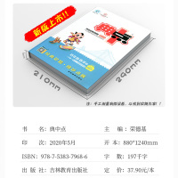 2020秋荣德基典中点四年级上册数学人教版综合应用创新题课堂小学同步训练单元达标检测试卷练习题册课时课内外复习资料典点天