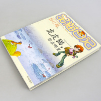 虎皮猫你在哪里正版笑猫日记系列单本假期推荐读物杨红樱儿童小说非注音6-9-12岁小学生三四五六年级课外阅读必读故事书明天