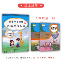 2020新版 认识厘米和米专项练习二年级数学专项训练100分人教版教材同步练习册 小学2二年级数学思维训练换算认知练习辅