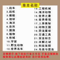 正版 任选3本 好奇心大百科 彩图注音版 小学生科普百科全书 3-4-5-6-7-8周岁少儿早教启蒙百科丛书 儿童科