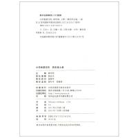 正版小学创意写作四年级上册种出来的作文郭学萍编江苏凤凰科学技术出版社4年级上册作文书小学生教辅书籍