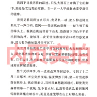 山居岁月书珍·克雷赫德·乔治新蕾出版社二年级三年级三年级五年级六年级小学生正版必读课外书儿童读物国际大奖小说系列非注音版