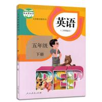新版2021使用小学5五年级下册PEP英语书课本教材教科书（3三年级起点） 人民教育出版社 英语(PEP)(供三年级起始