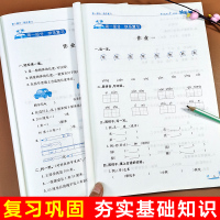 二年级下册暑假作业人教版小学语文数学同步训练练习册黄冈快乐假期作业本二升三人教版衔接教材复习预习培优练习题昨业