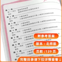 2021版小学数学计算能手四年级下册数学北师版 通城学典4年级同步训练课堂练习册计算强化训练口算题卡口算估算速算天天练北